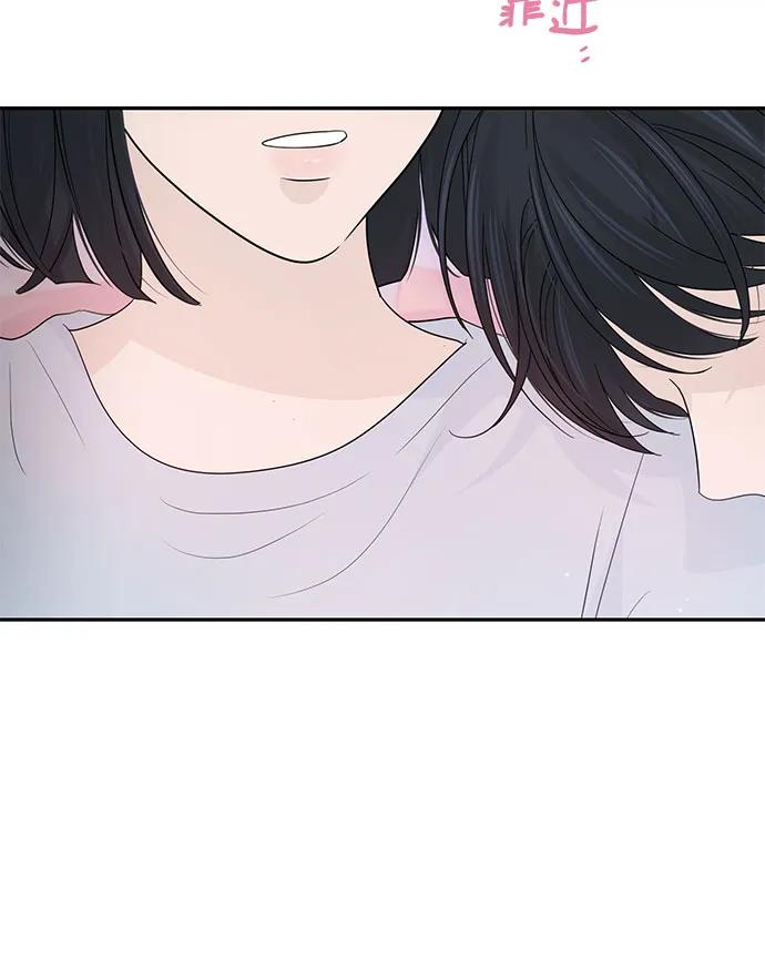《告白还能撤回吗？》第59话 第38页