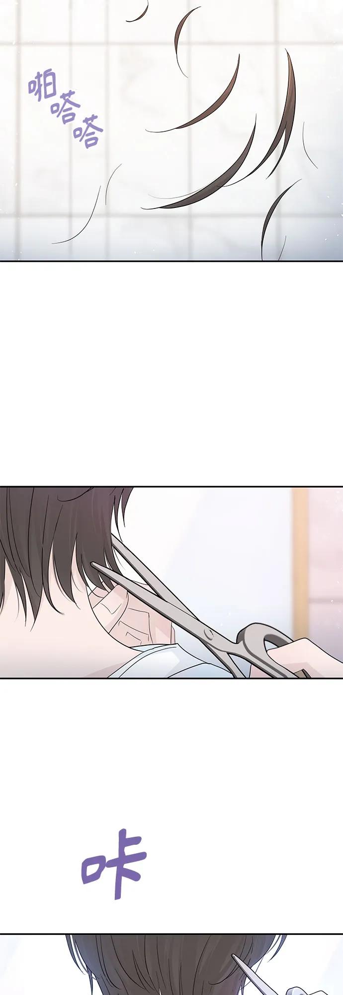 《告白还能撤回吗？》第59话 第56页