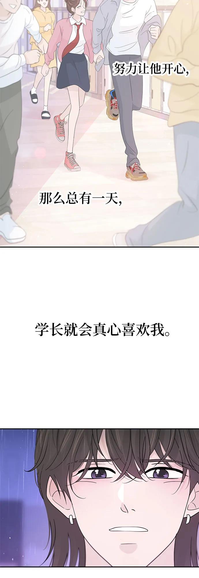 《告白还能撤回吗？》第59话 第27页