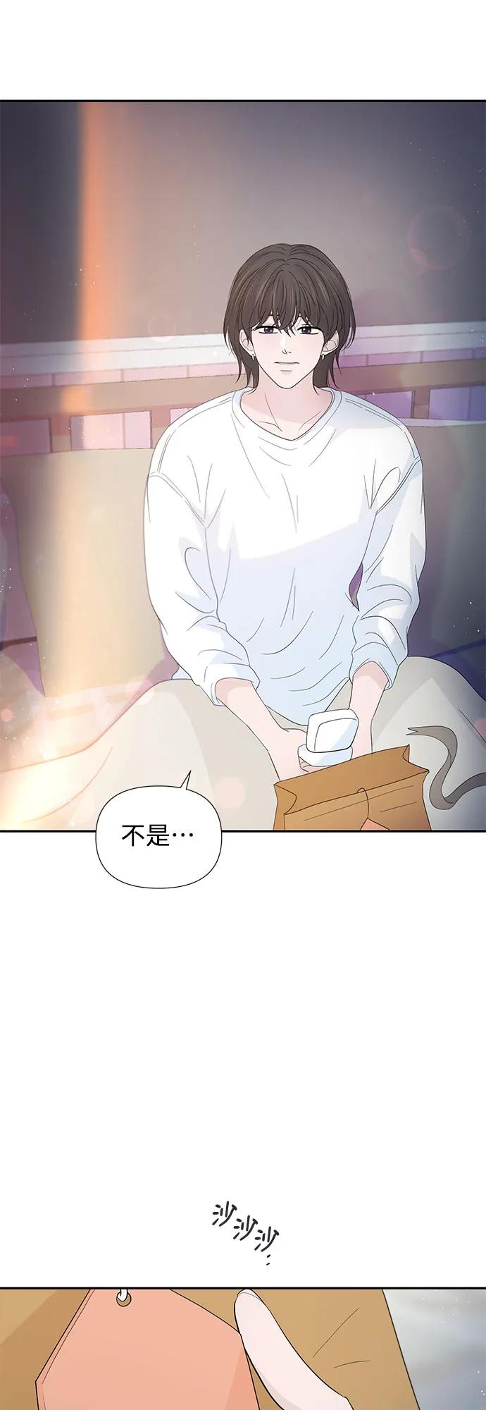 《告白还能撤回吗？》第59话 第51页