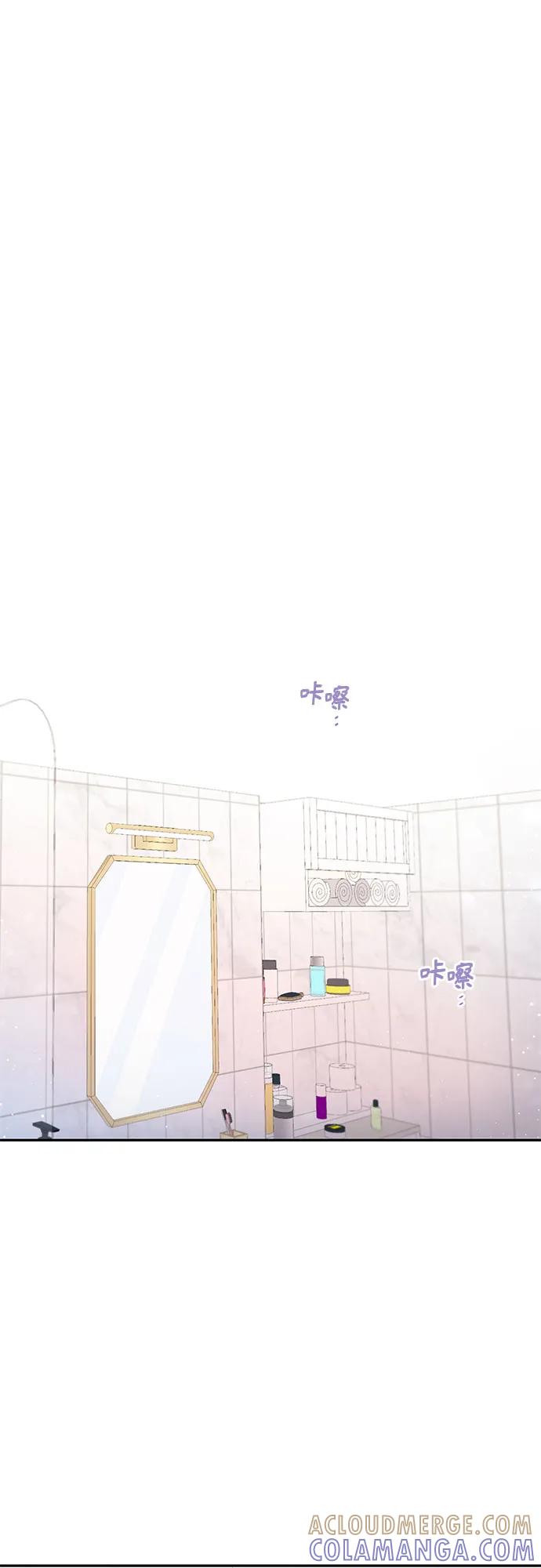 《告白还能撤回吗？》第59话 第55页