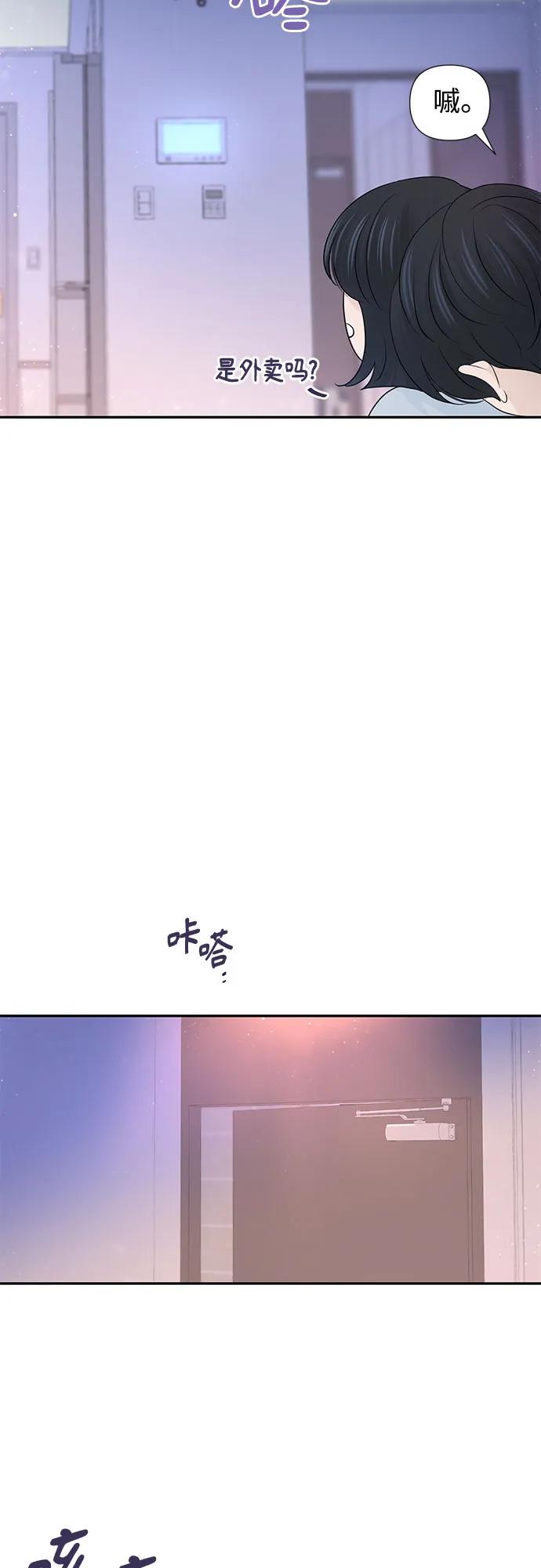 《告白还能撤回吗？》第59话 第41页