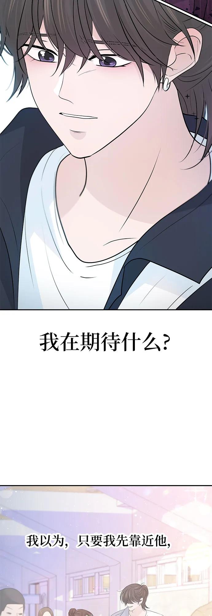 《告白还能撤回吗？》第59话 第26页