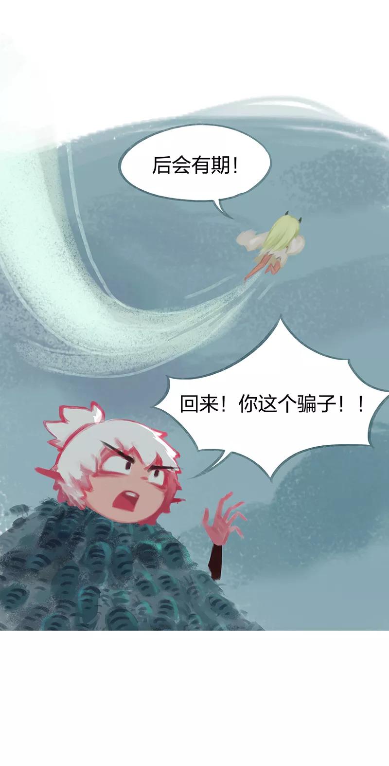 《吾猫当仙》第58话 第24页