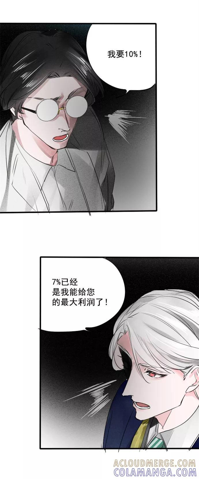 《超能力学园》[第60话] 你上保险了吗？ 第15页