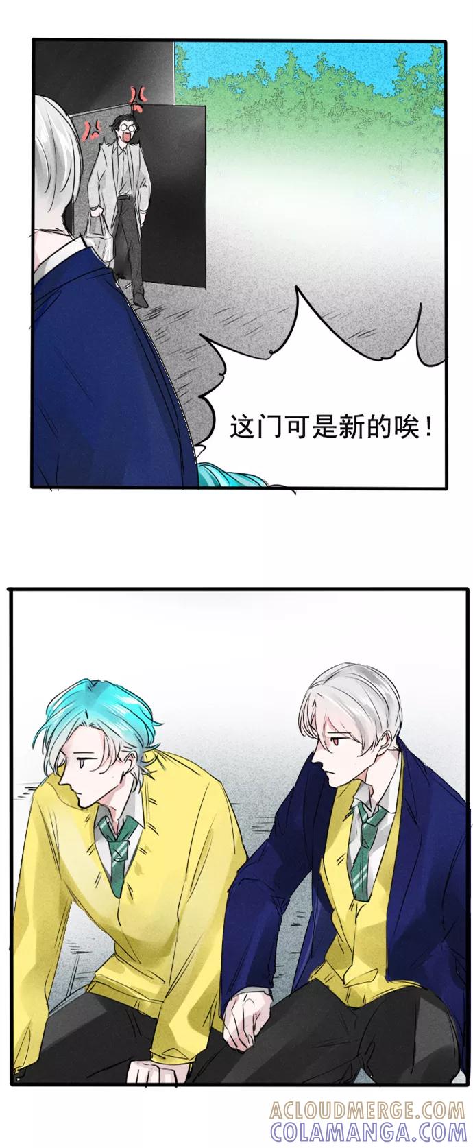 《超能力学园》[第60话] 你上保险了吗？ 第11页