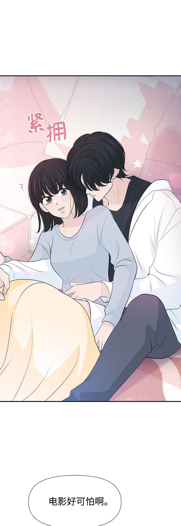 《告白还能撤回吗？》第59话 第39页