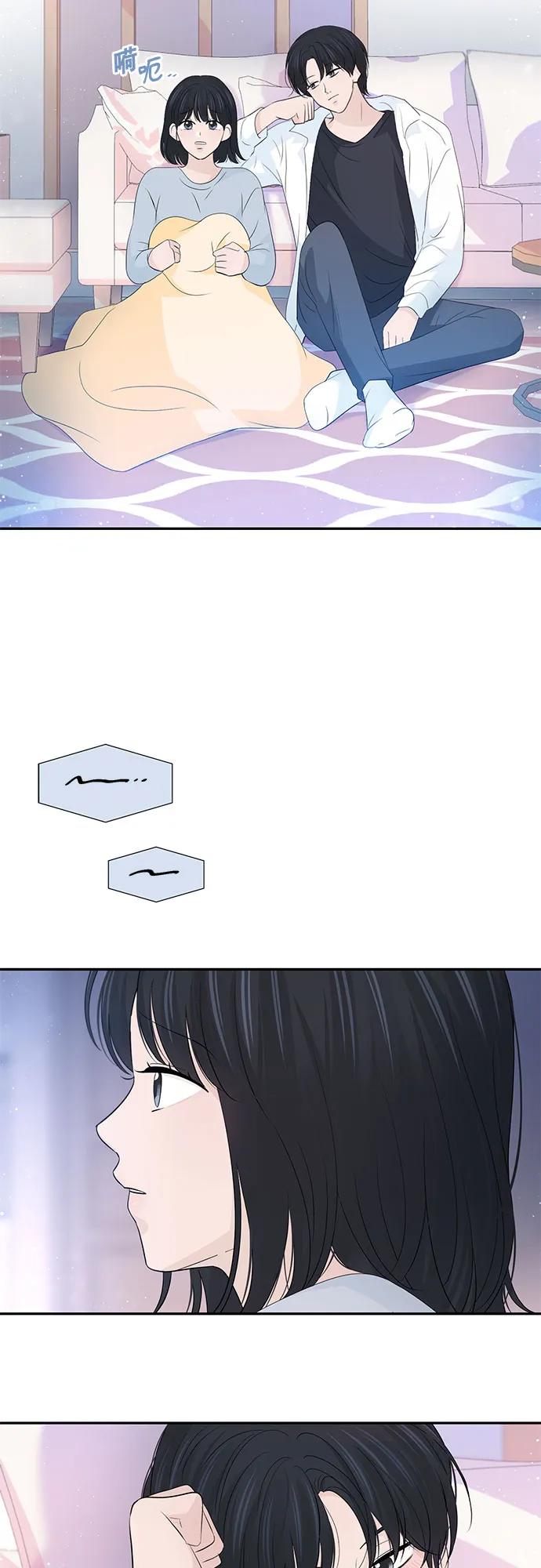 《告白还能撤回吗？》第59话 第36页