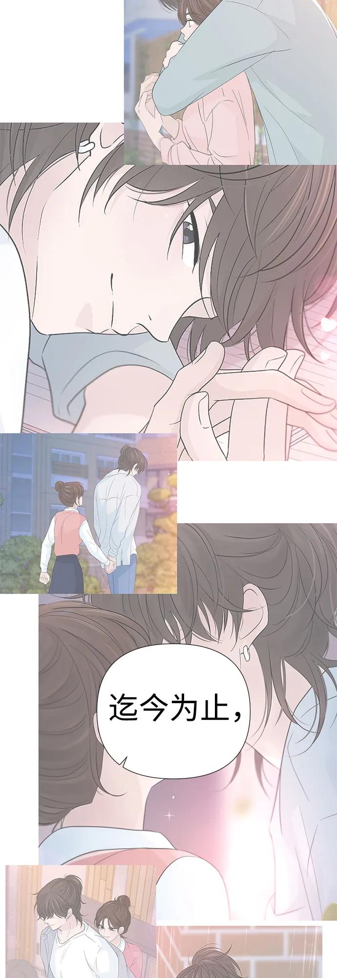 《告白还能撤回吗？》第59话 第11页