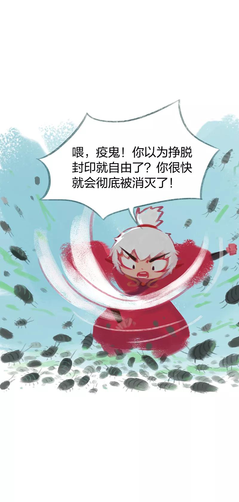 《吾猫当仙》第58话 第10页