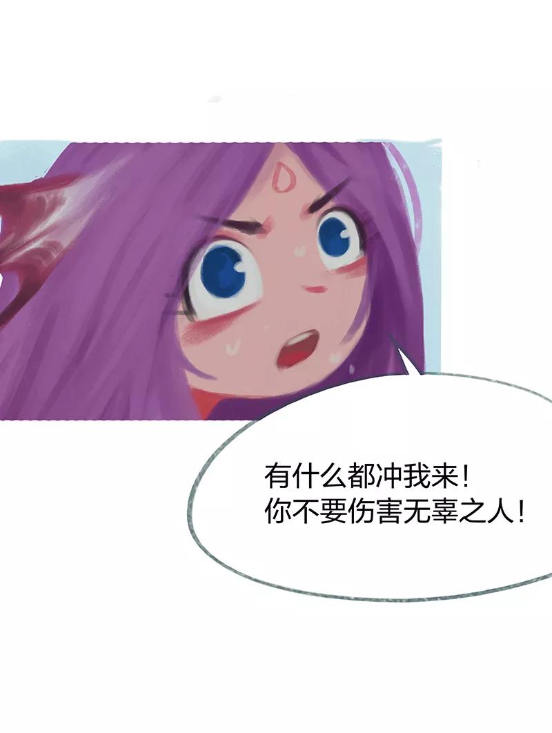 《吾猫当仙》第58话 第34页
