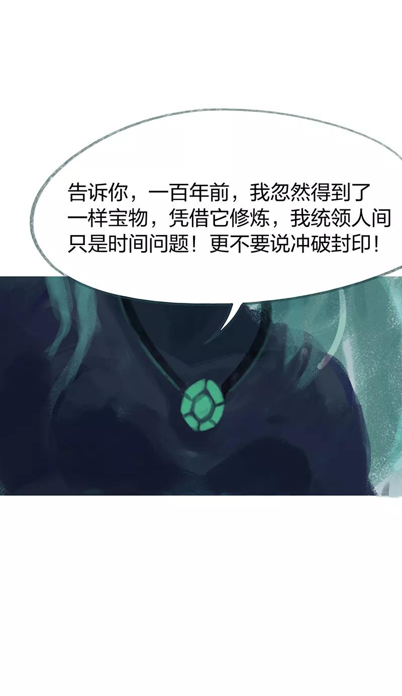 《吾猫当仙》第58话 第12页
