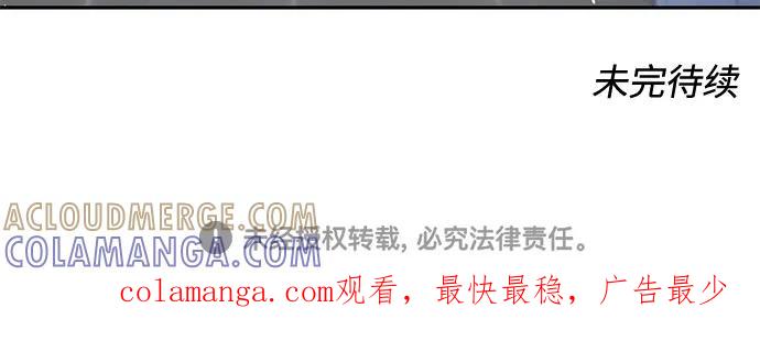 《告白还能撤回吗？》第59话 第58页
