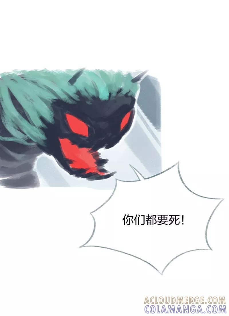 《吾猫当仙》第58话 第7页