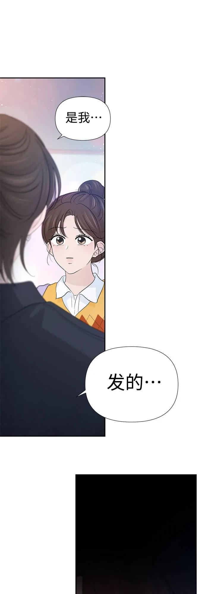 《告白还能撤回吗？》第59话 第9页