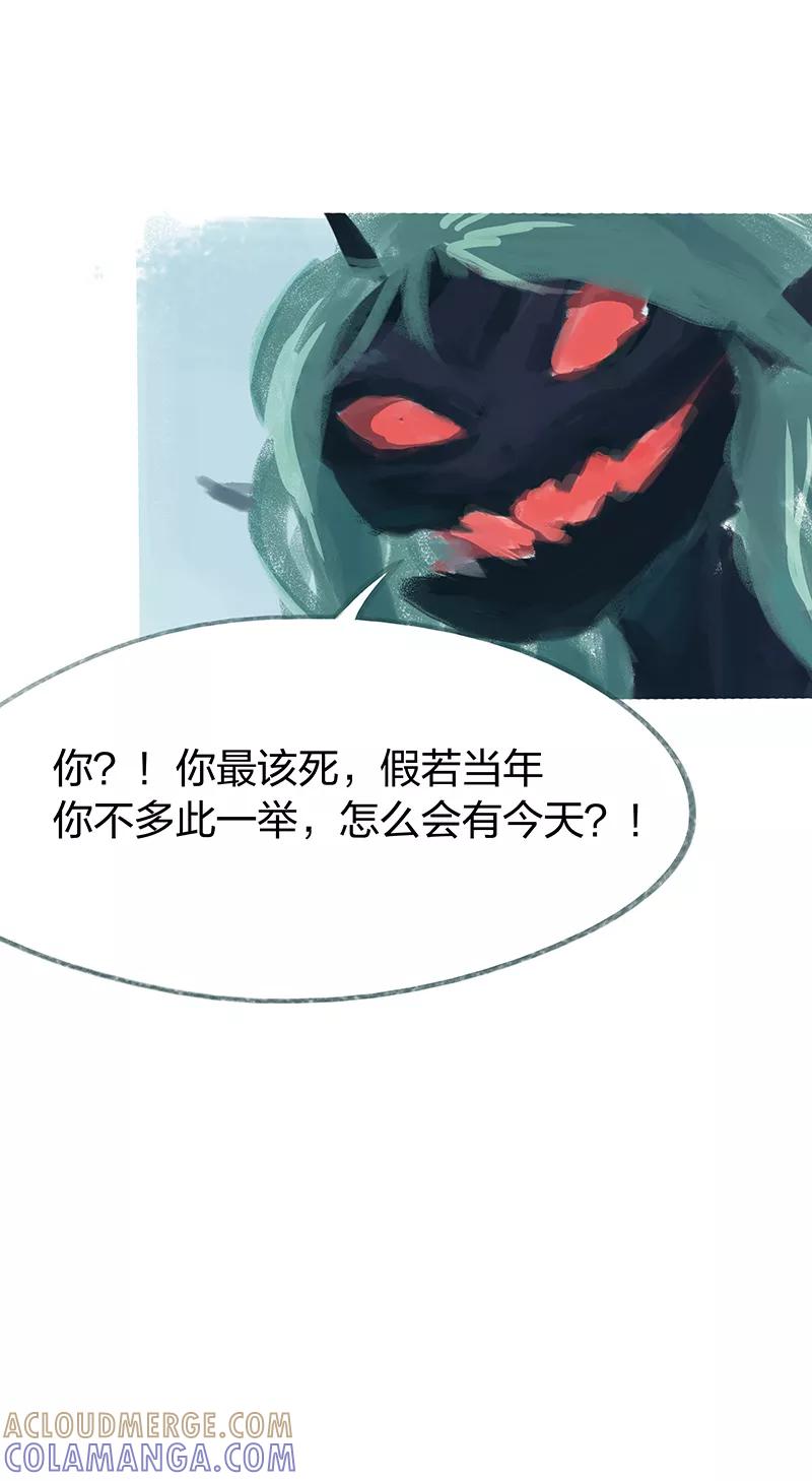 《吾猫当仙》第58话 第35页