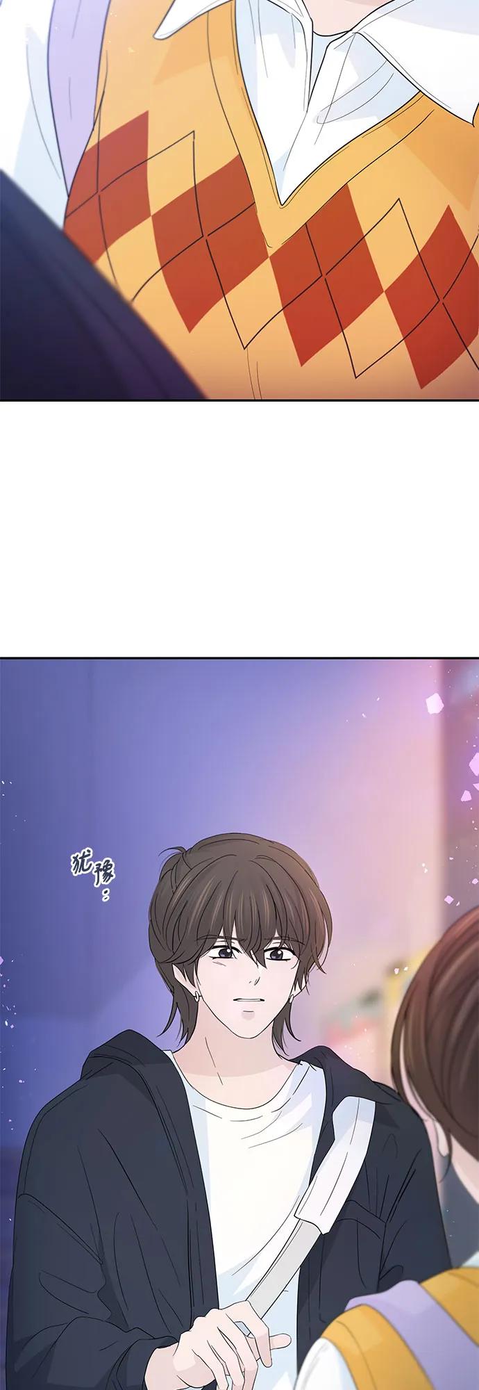 《告白还能撤回吗？》第59话 第14页