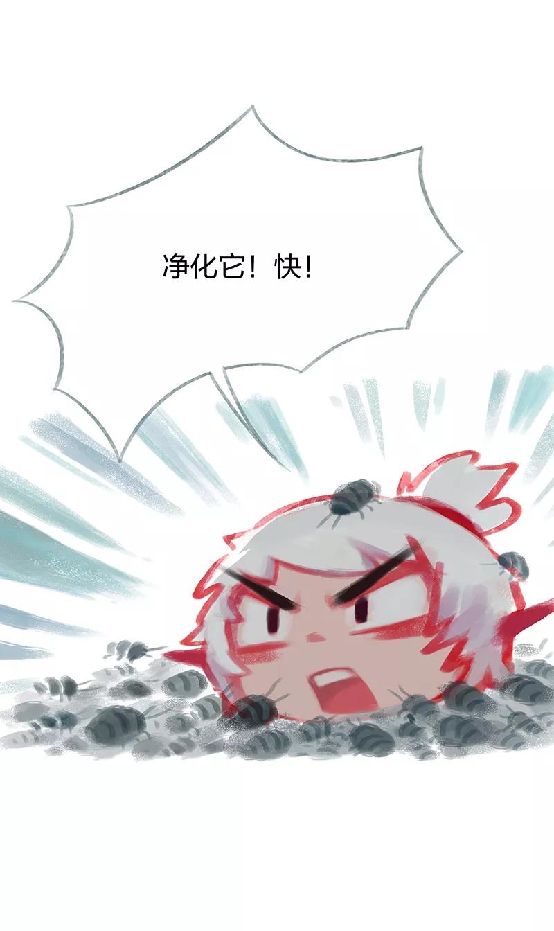 《吾猫当仙》第58话 第18页