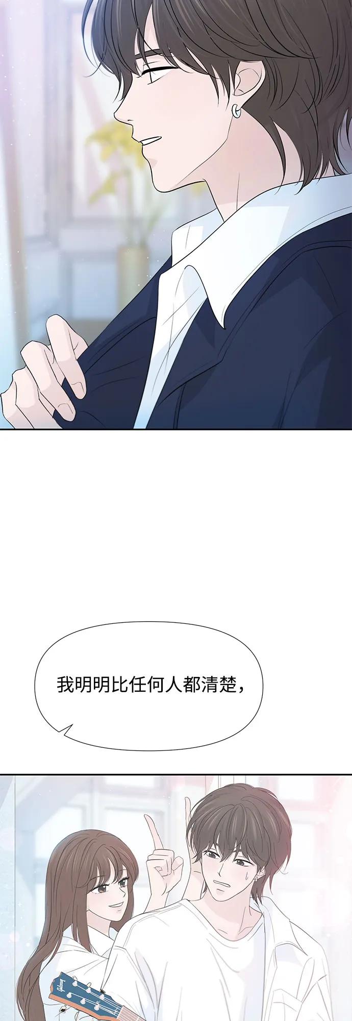 《告白还能撤回吗？》第60话 第26页