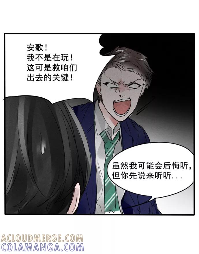 《超能力学园》[第61话] 多学习一门手艺没有坏处！ 第9页