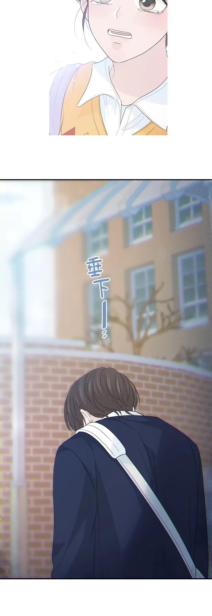 《告白还能撤回吗？》第60话 第47页