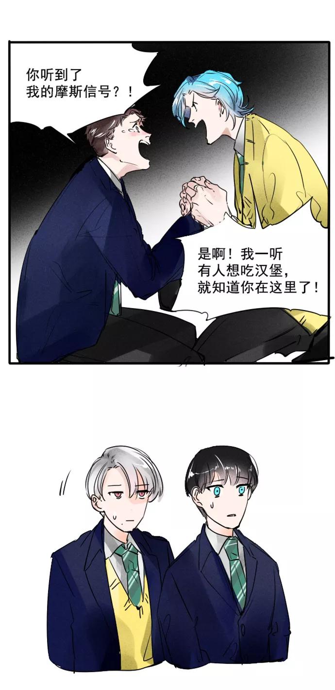 《超能力学园》[第61话] 多学习一门手艺没有坏处！ 第16页