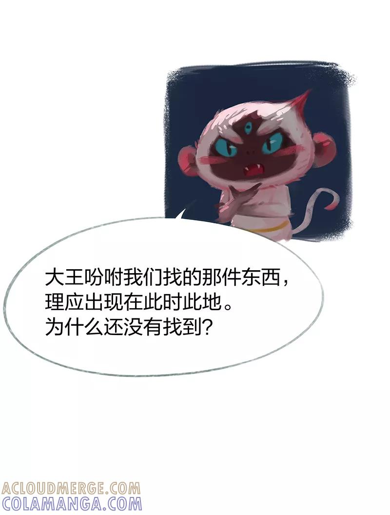 《吾猫当仙》第59话 第5页