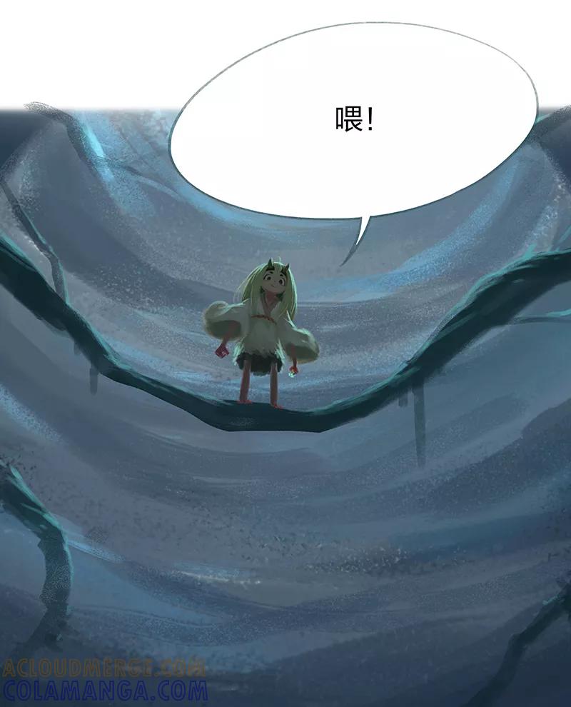 《吾猫当仙》第59话 第7页
