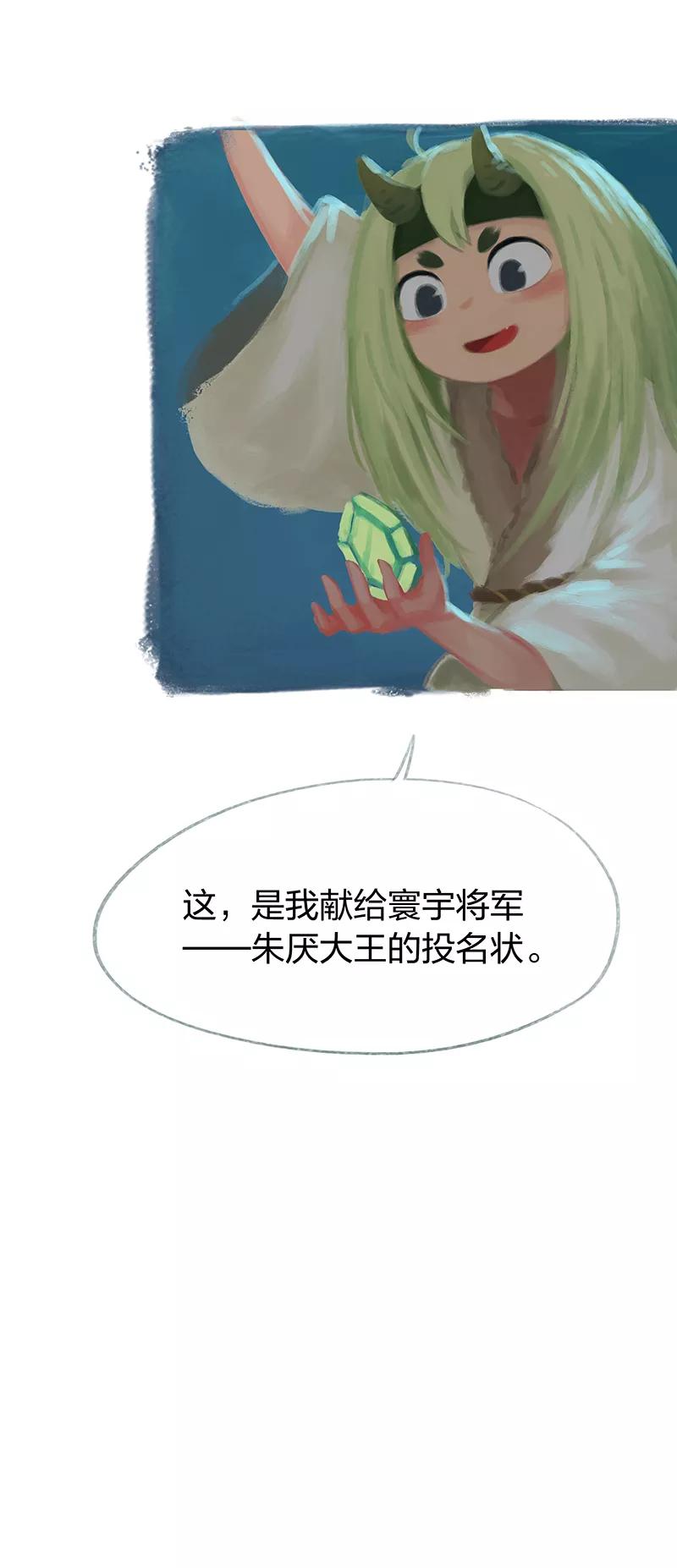 《吾猫当仙》第59话 第14页