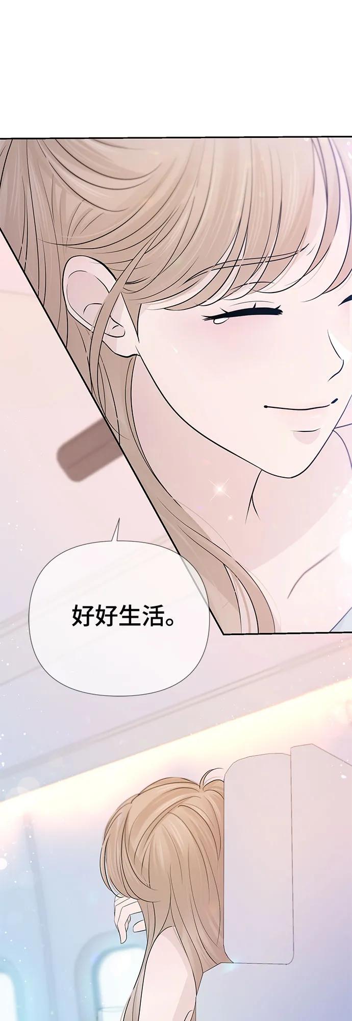 《告白还能撤回吗？》第60话 第32页