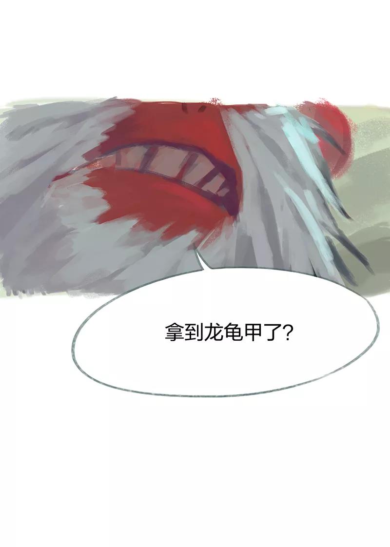 《吾猫当仙》第59话 第26页