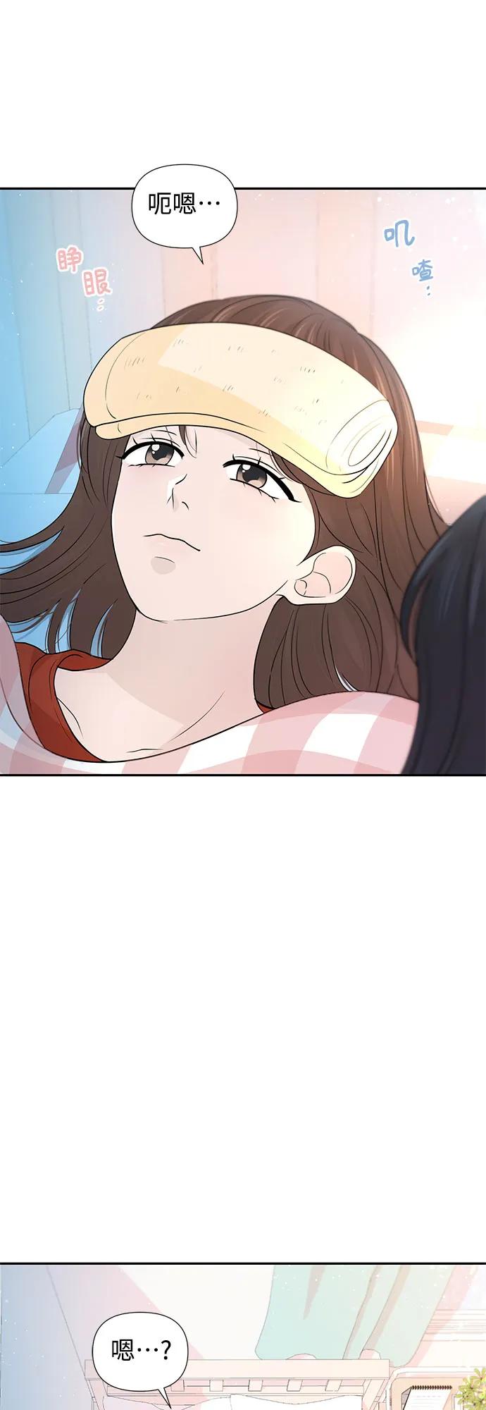 《告白还能撤回吗？》第60话 第8页