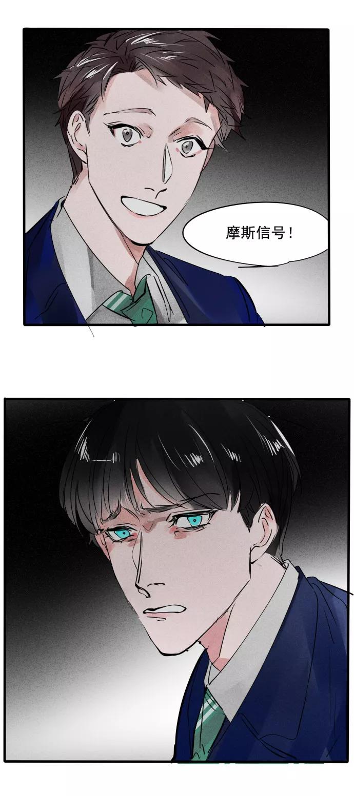 《超能力学园》[第61话] 多学习一门手艺没有坏处！ 第10页