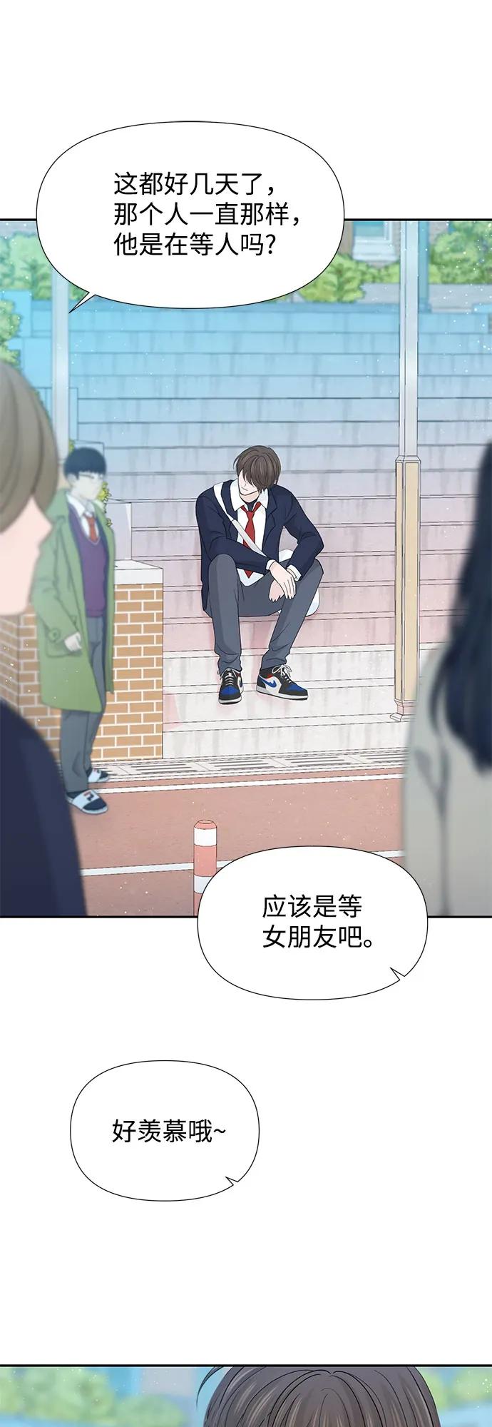 《告白还能撤回吗？》第60话 第36页
