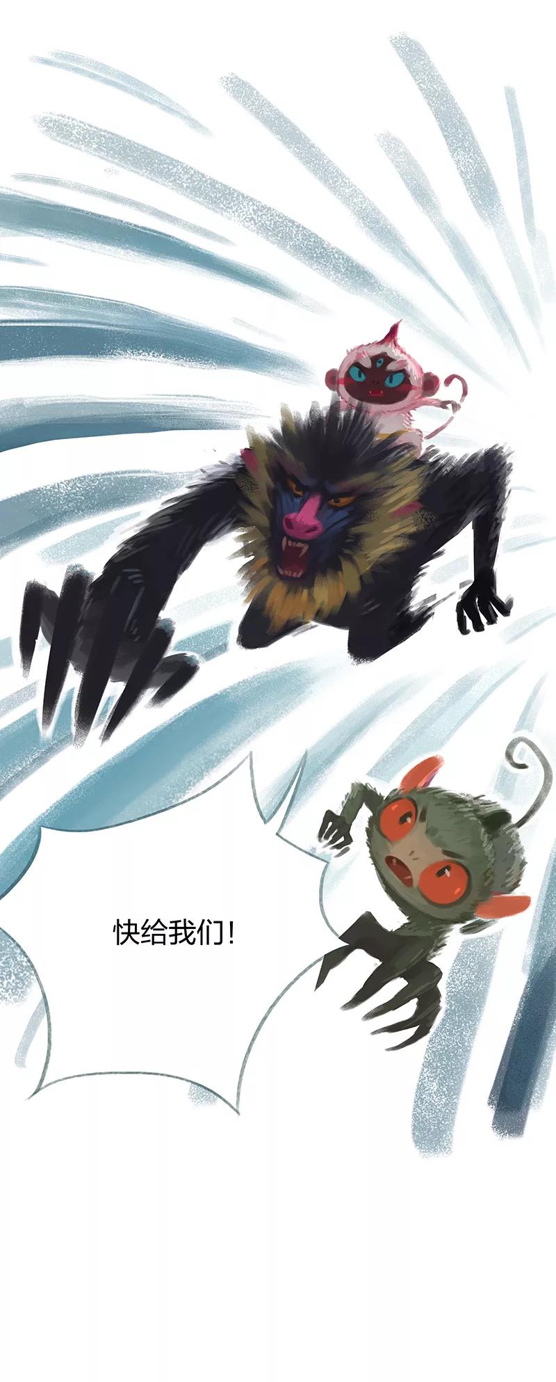 《吾猫当仙》第59话 第10页