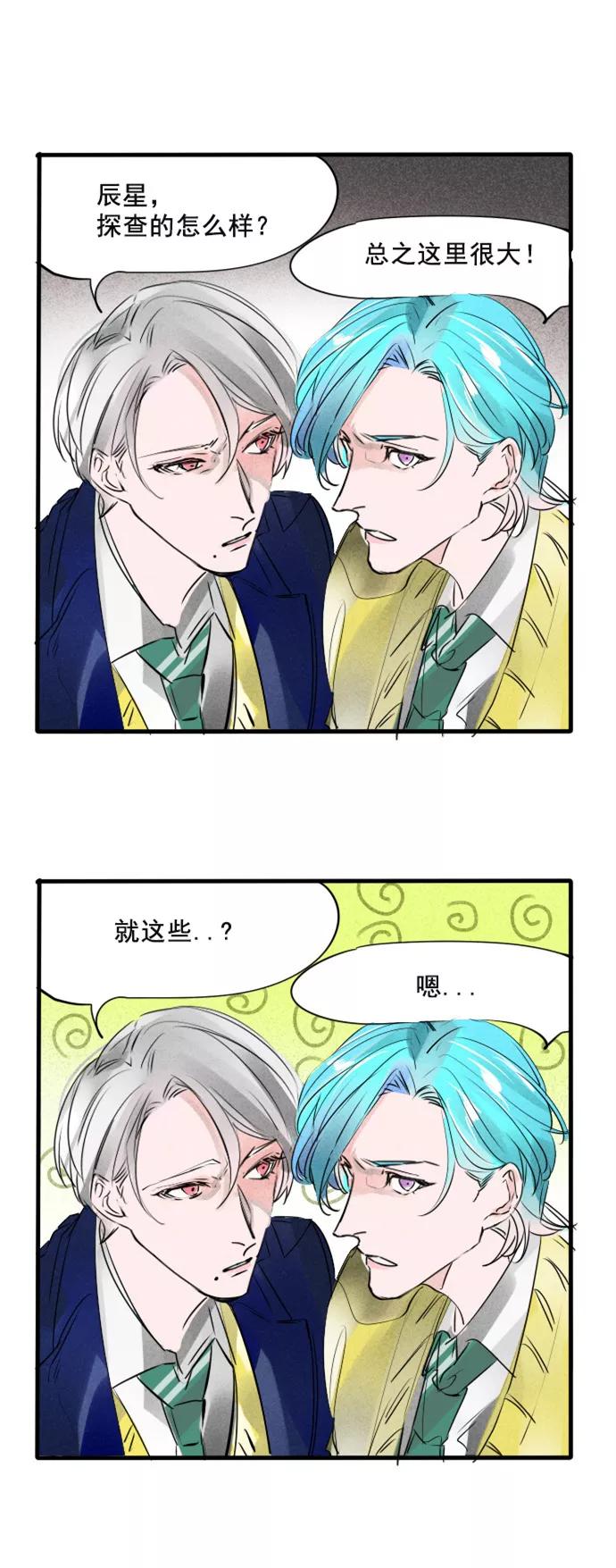 《超能力学园》[第61话] 多学习一门手艺没有坏处！ 第4页