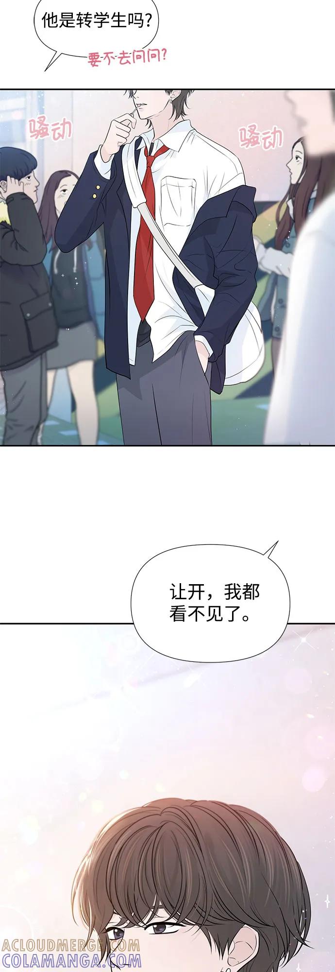 《告白还能撤回吗？》第60话 第4页