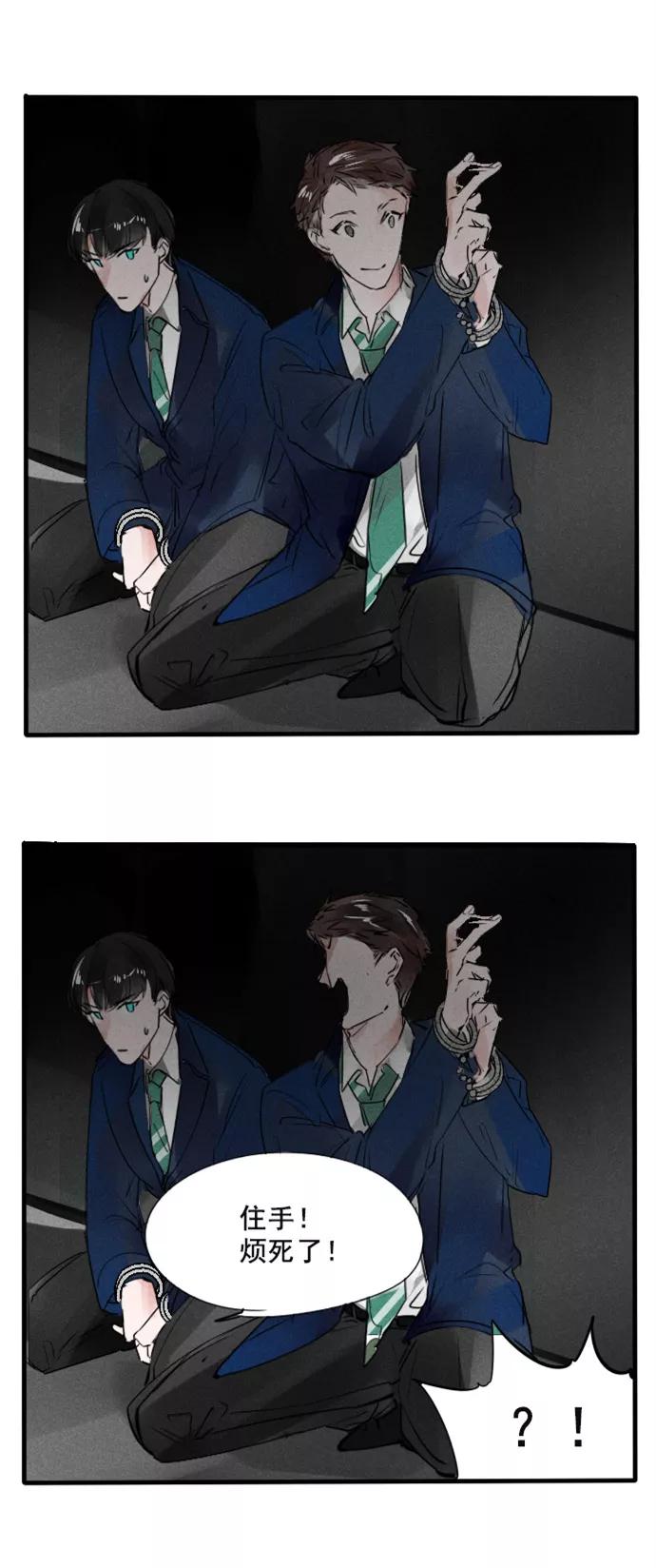 《超能力学园》[第61话] 多学习一门手艺没有坏处！ 第8页