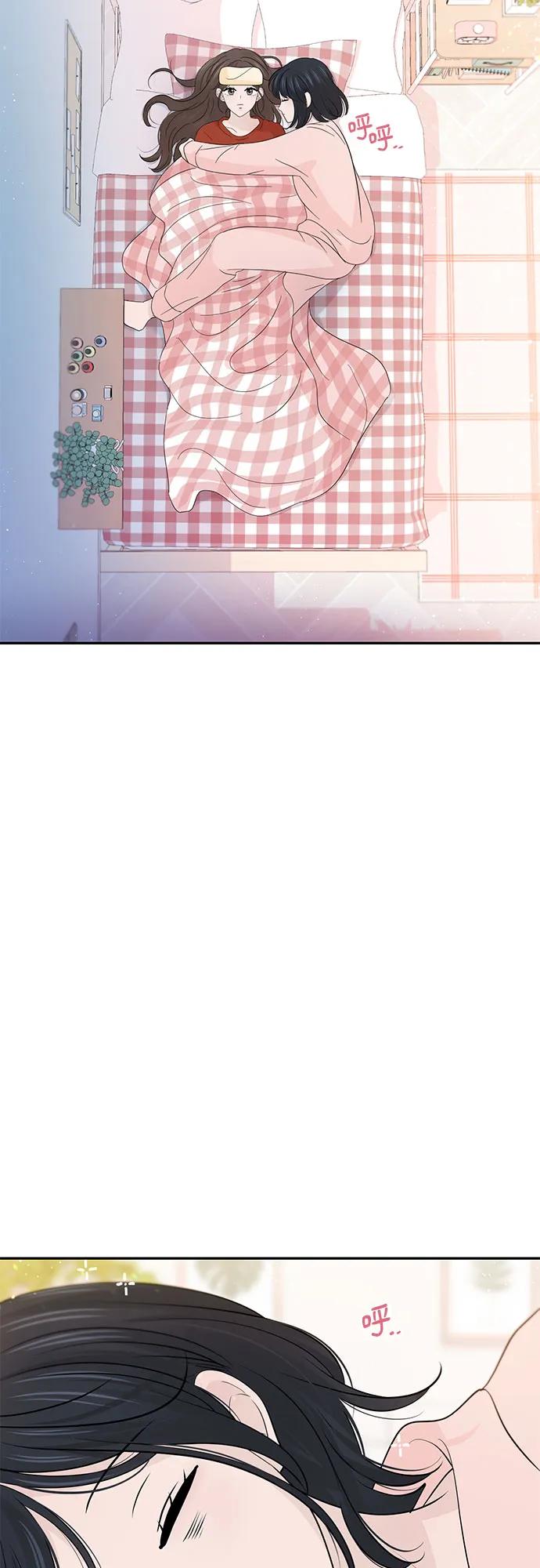 《告白还能撤回吗？》第60话 第9页
