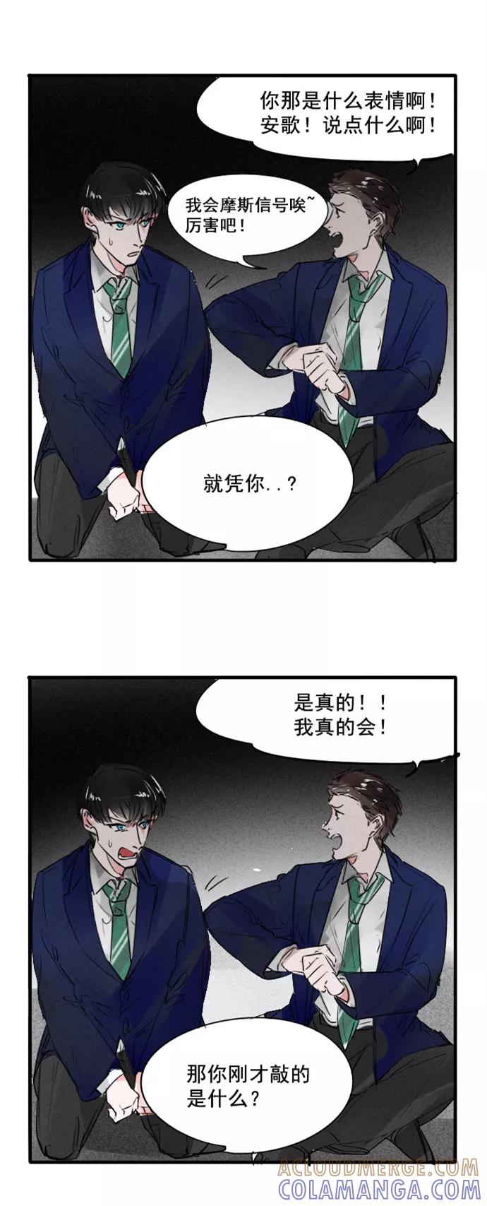 《超能力学园》[第61话] 多学习一门手艺没有坏处！ 第11页