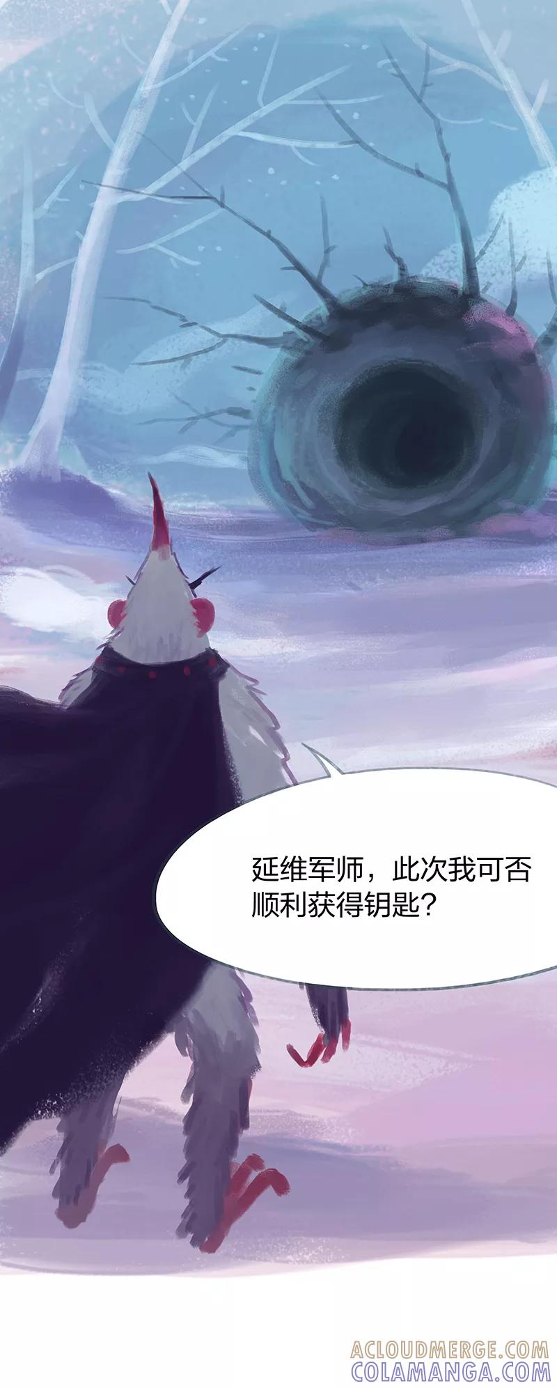 《吾猫当仙》第59话 第31页