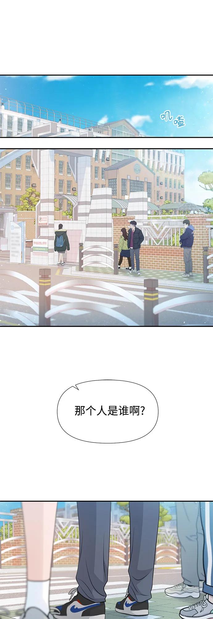 《告白还能撤回吗？》第60话 第2页
