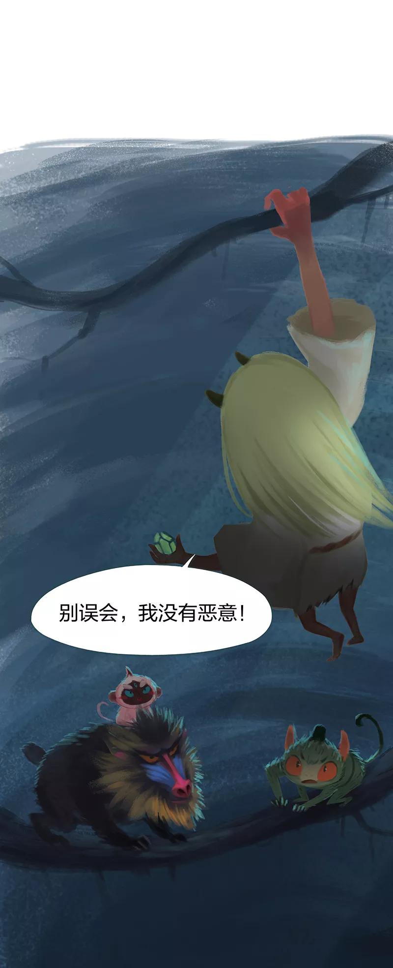 《吾猫当仙》第59话 第12页