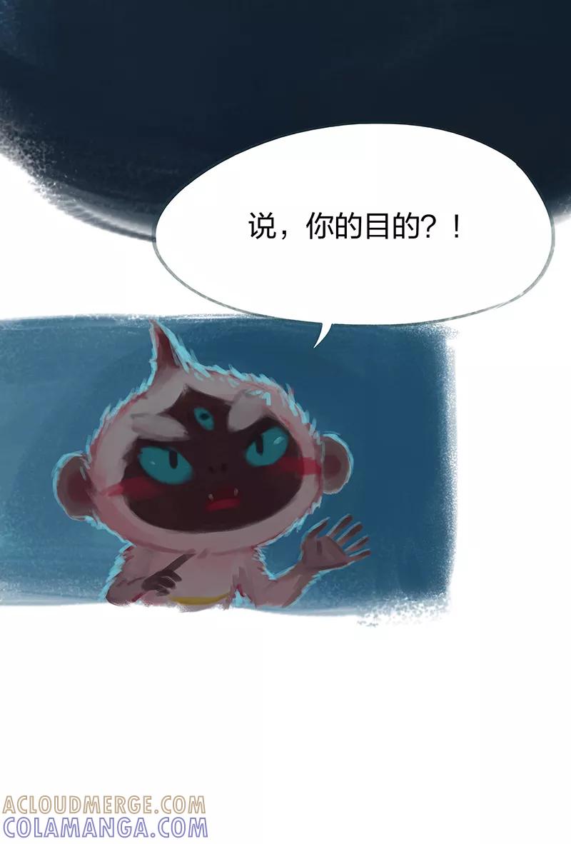 《吾猫当仙》第59话 第13页