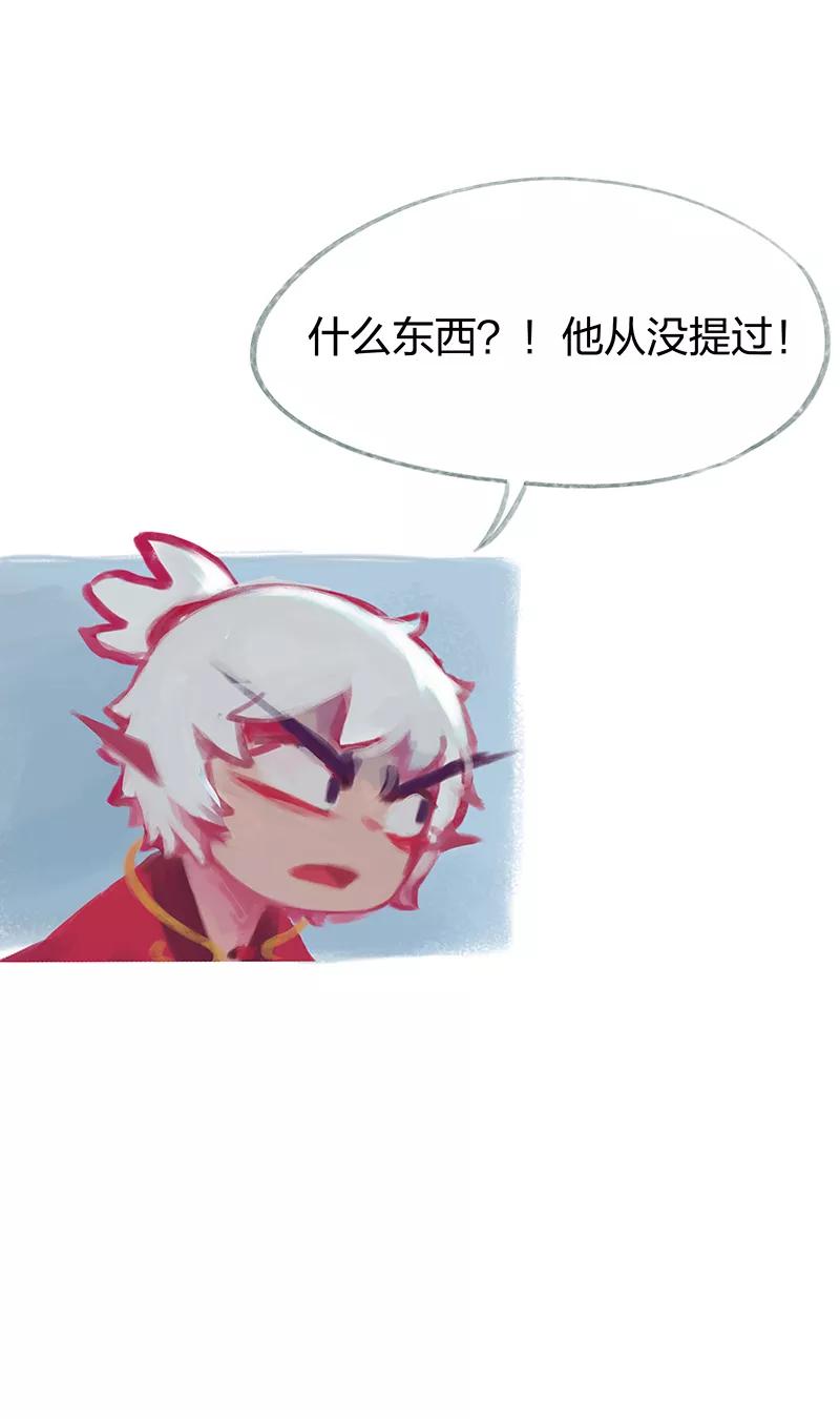 《吾猫当仙》第59话 第18页