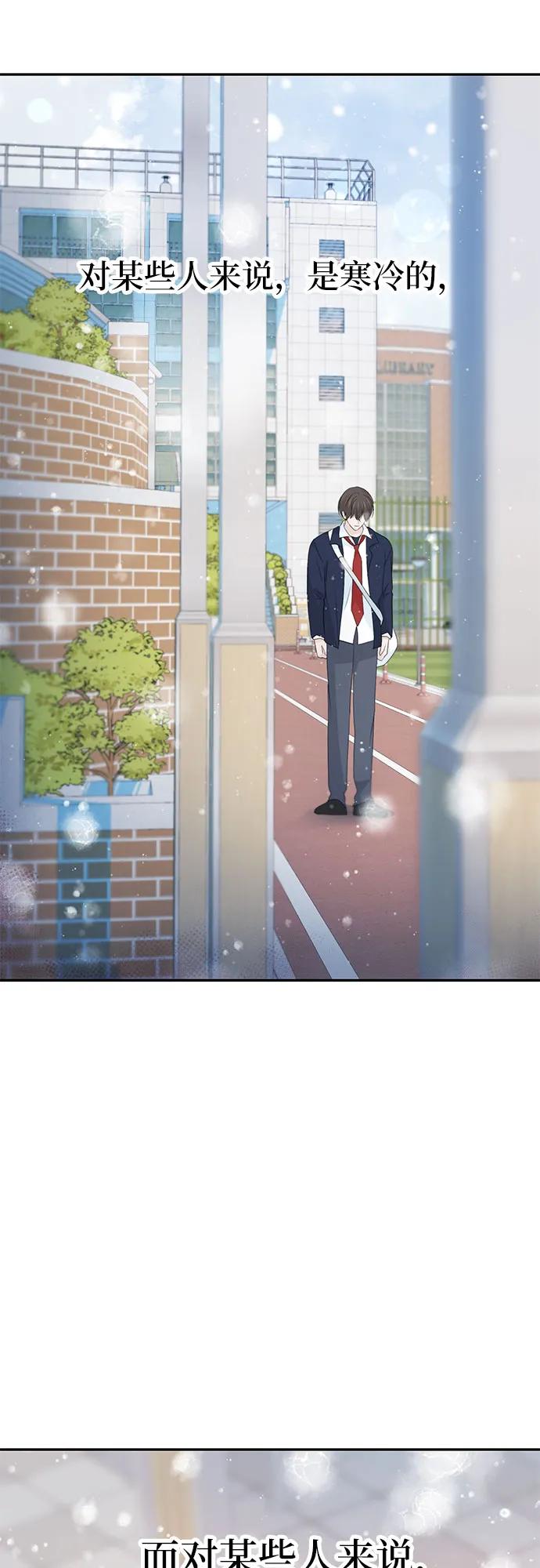 《告白还能撤回吗？》第60话 第53页