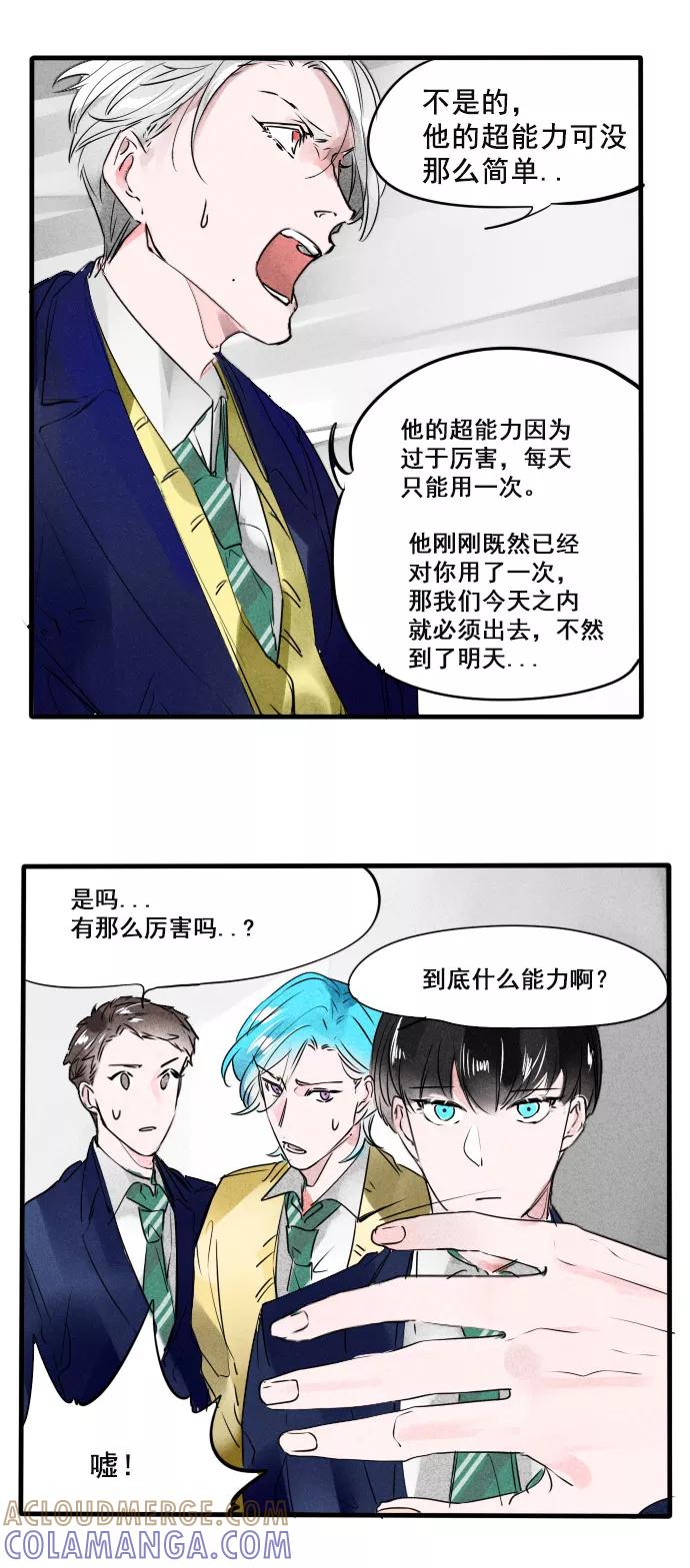 《超能力学园》[第61话] 多学习一门手艺没有坏处！ 第19页