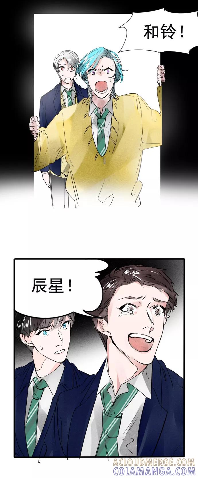 《超能力学园》[第61话] 多学习一门手艺没有坏处！ 第15页