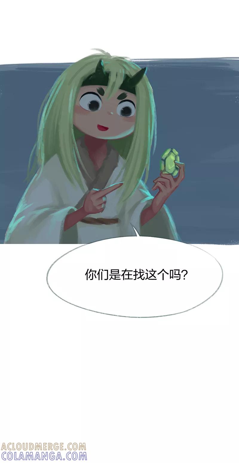 《吾猫当仙》第59话 第9页
