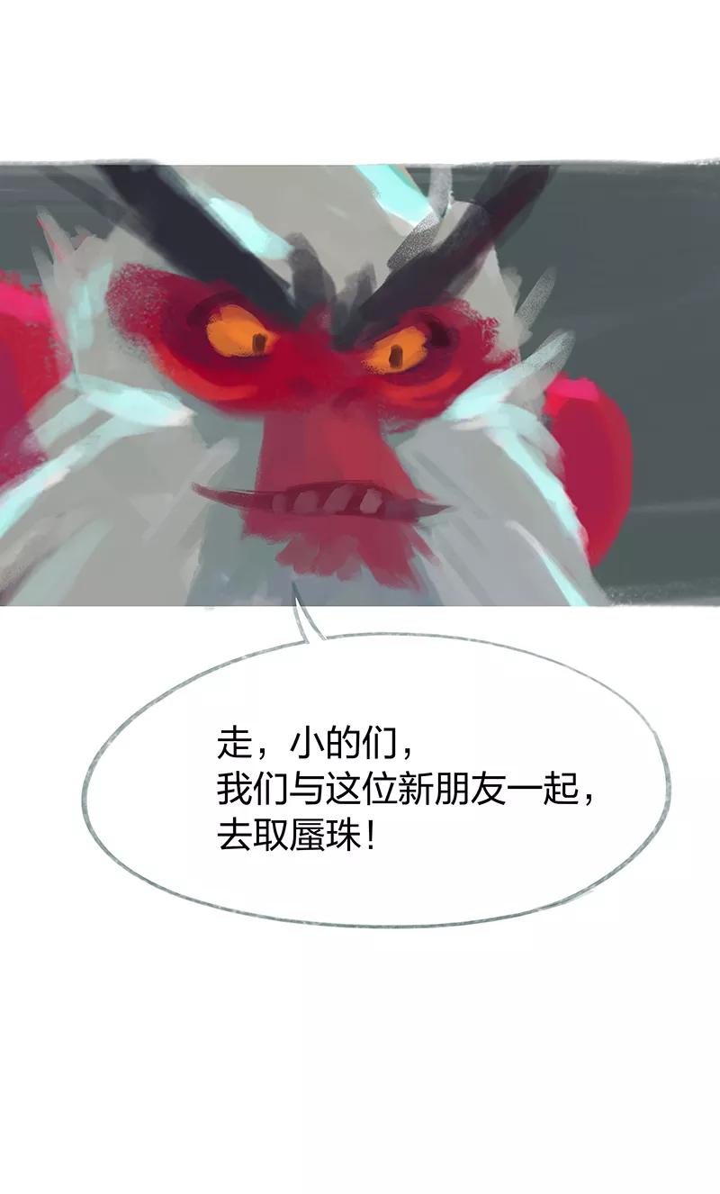 《吾猫当仙》第59话 第40页